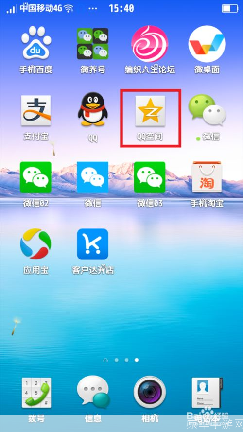 手机qq软件怎么安装中心: 手机QQ软件安装步骤详解