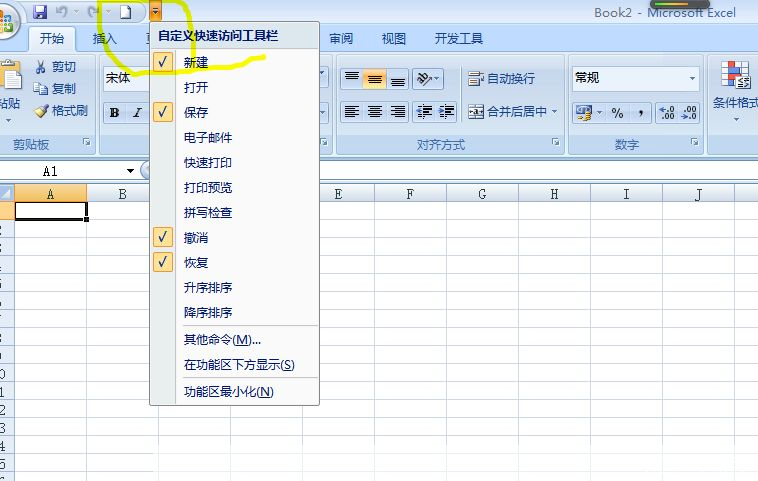 excel2007官方怎么安装: 详解Excel 2007官方安装步骤