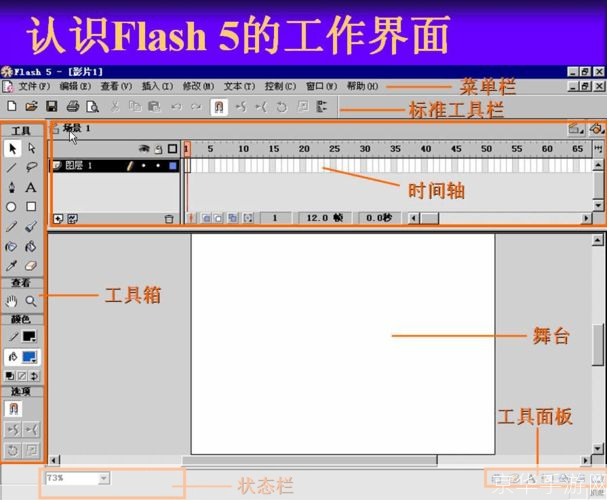 详细步骤指南：如何安装Flash动画软件