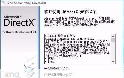 directx10怎么安装: 详解DirectX 10的安装步骤