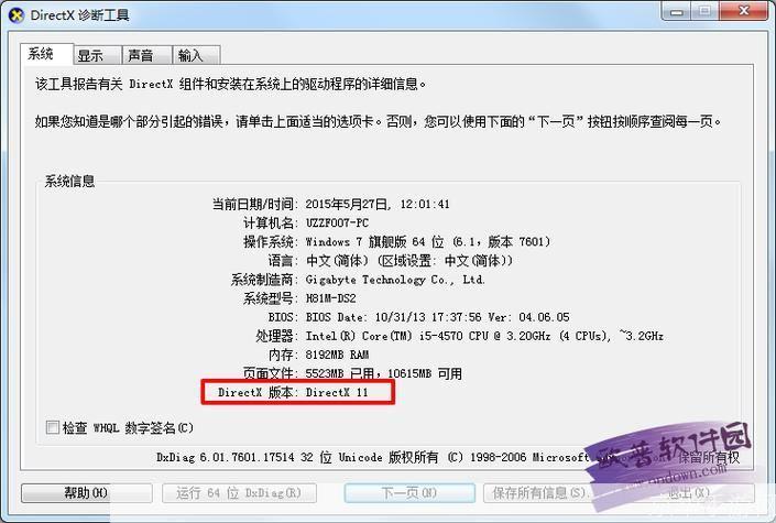 directx10怎么安装: 详解DirectX 10的安装步骤