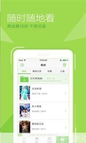 芭比视频app怎么用: 如何轻松使用芭比视频app