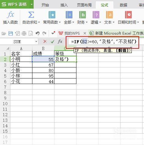 Excel基础操作指南