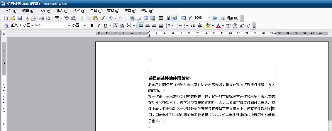 word2003完整版怎么安装: 详细步骤指南：如何安装Word 2003完整版