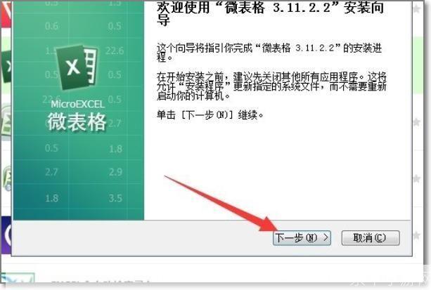 如何安装并使用Excel 2013免费完整版