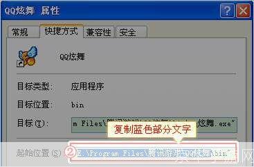 QQ炫舞补丁的安装与使用方法详解