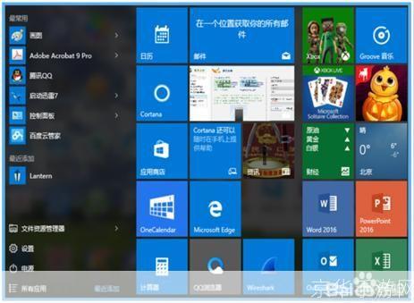 win10 64位旗舰版怎么用: Windows 10 64位旗舰版使用指南