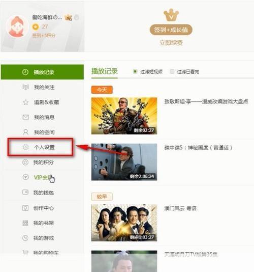 爱奇艺客户端怎么用: 爱奇艺客户端的详细使用教程