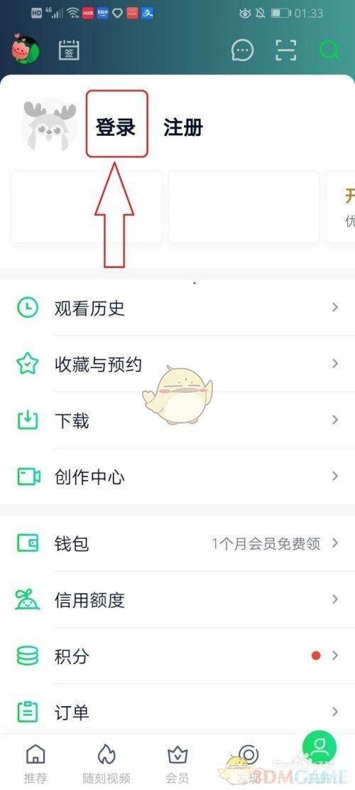 爱奇艺客户端怎么用: 爱奇艺客户端的详细使用教程