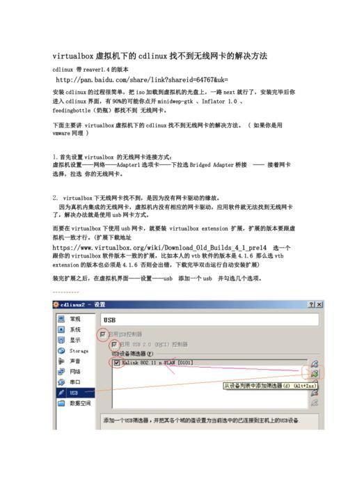 CDLinux的使用方法详解