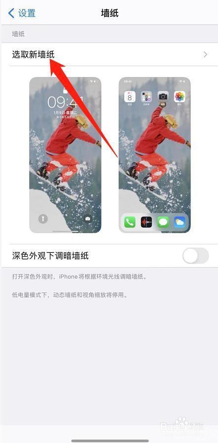 苹果手机壁纸怎么用: 苹果手机壁纸设置指南