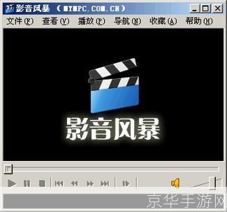影音风暴播放器：您的多媒体娱乐中心
