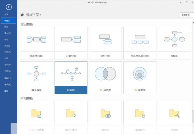 详细步骤指南：如何安装MindManager