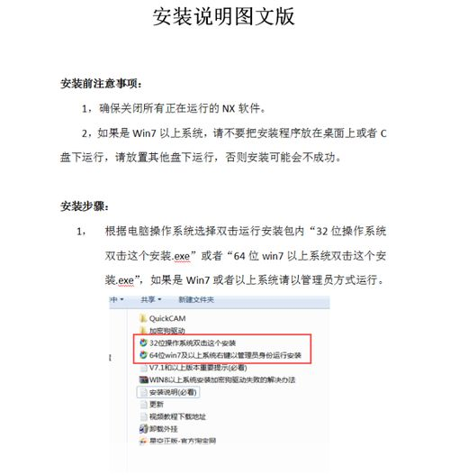 星空极速官方怎么安装: 详细步骤教你如何安装星空极速官方软件