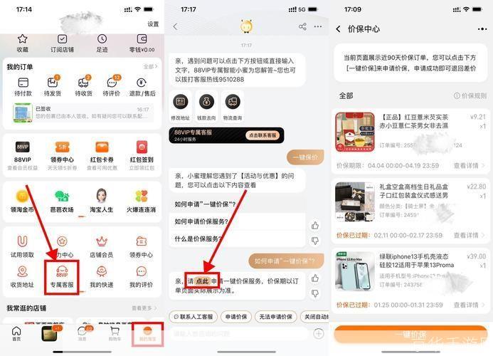 淘宝软件安装教程：一步步教你如何在手机上安装淘宝APP