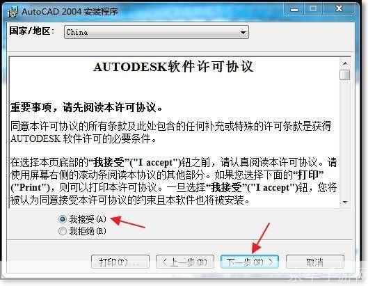 cad2004官方怎么安装: 详细步骤指南：如何安装CAD2004官方版