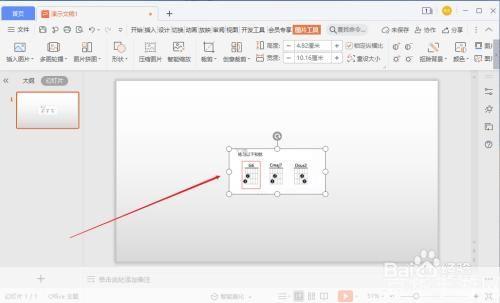 pp软件怎么用: 如何使用PPT软件进行高效演示