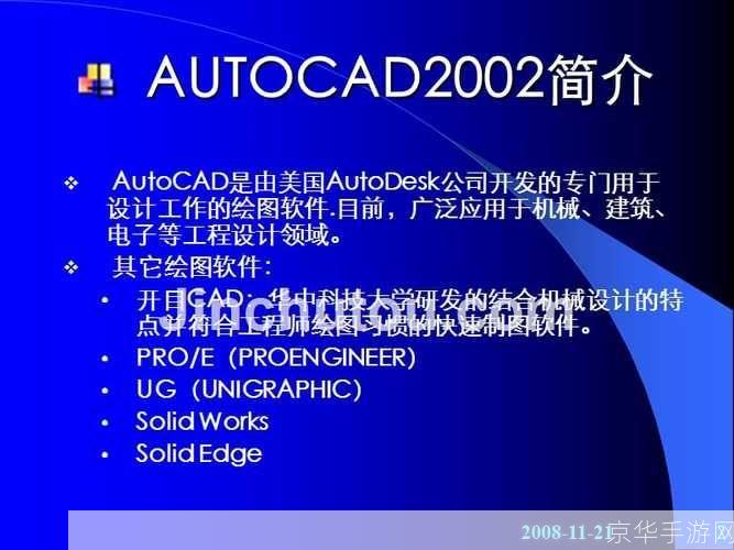 AutoCAD 2002安装教程