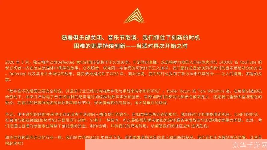 音乐收费的新模式：如何实现音乐的价值