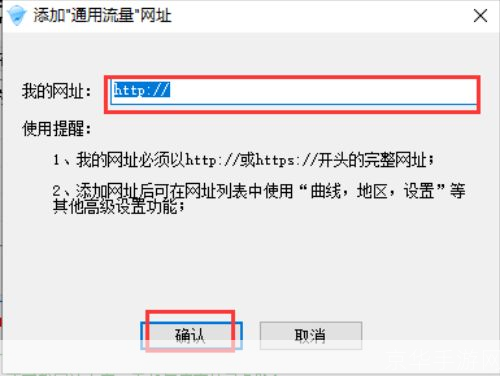 详细步骤教你如何安装流量精灵官方软件