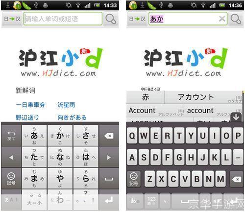 google日文输入法: 探索Google日文输入法：提升你的日语输入效率