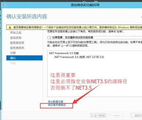 net3.5怎么安装: 详细步骤指南：如何在Windows系统中安装.NET Framework 3.5