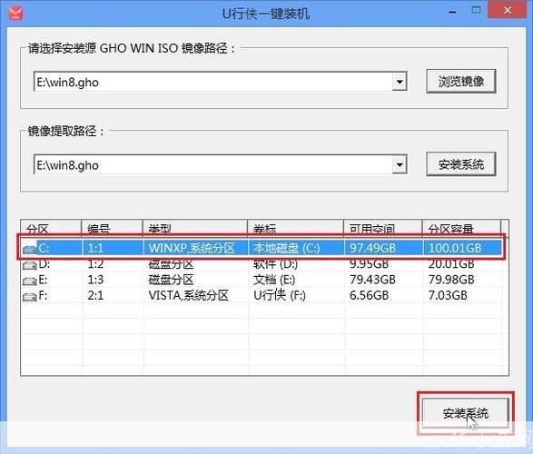 冰刃软件的详细安装步骤