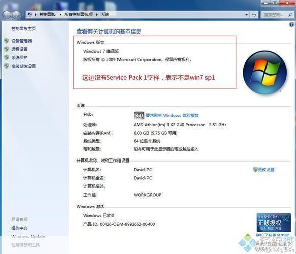 Windows 7系统安装教程