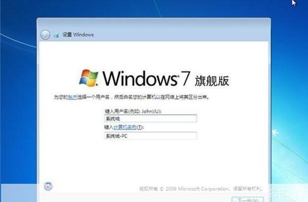 Windows 7系统安装教程