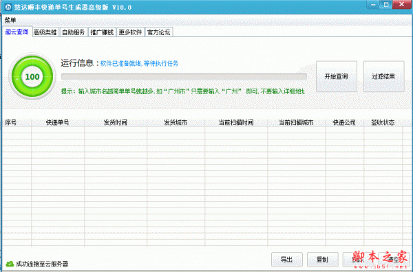 单号生成器怎么用: 如何使用单号生成器