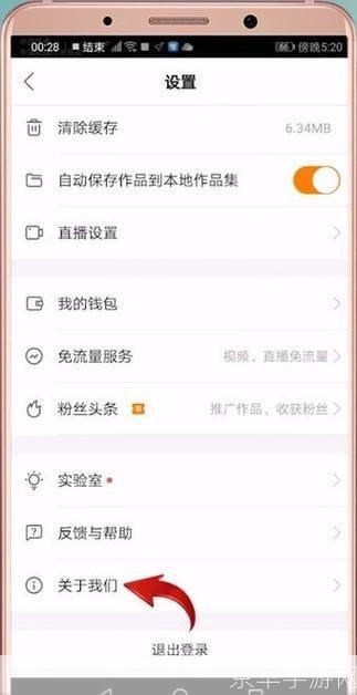 快手APP官方安装教程