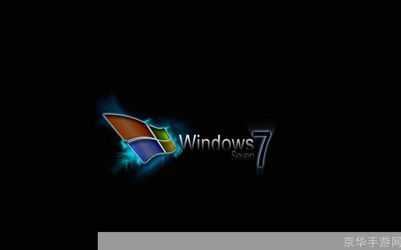 如何在Windows 7操作系统上设置和使用壁纸
