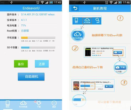 安卓刷机助手: 安卓刷机助手：一站式解决手机系统升级与优化问题