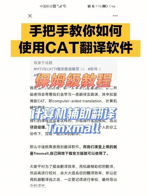 如何使用CAT翻译软件进行高效翻译