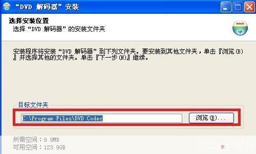 dvd解码器怎么安装免费: 如何免费安装DVD解码器