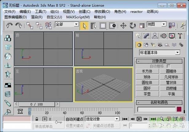 3dmax8中文版怎么安装: 3DMax8中文版安装教程