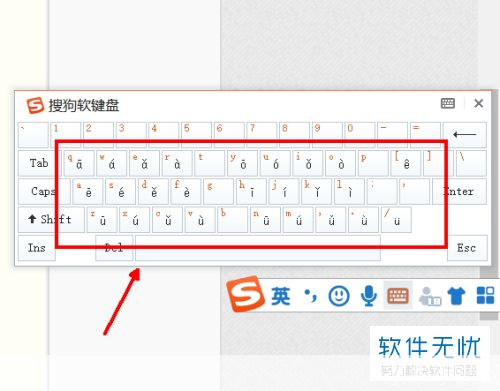 搜狗拼音输入怎么用: 搜狗拼音输入的使用方法详解