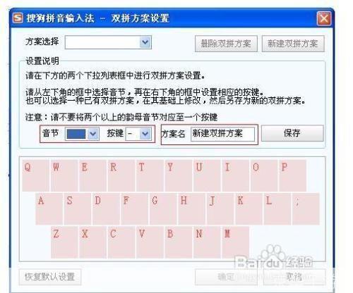 搜狗拼音输入怎么用: 搜狗拼音输入的使用方法详解