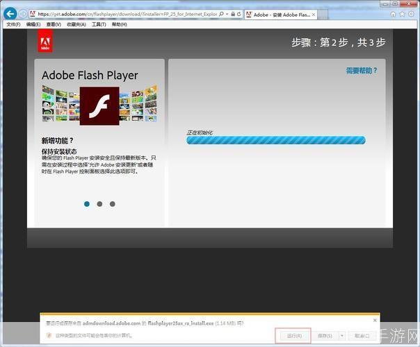 flash怎么安装最新版本: 如何安装最新版本的Adobe Flash Player