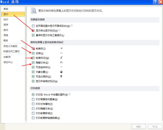 详解Office2010中文版的安装步骤