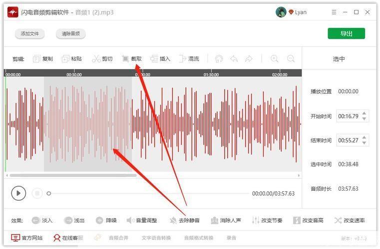 截歌器使用指南：轻松提取音乐片段