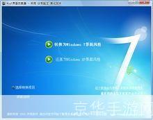 windows7界面仿真器: Windows 7界面仿真器：一种模拟旧版操作系统的工具