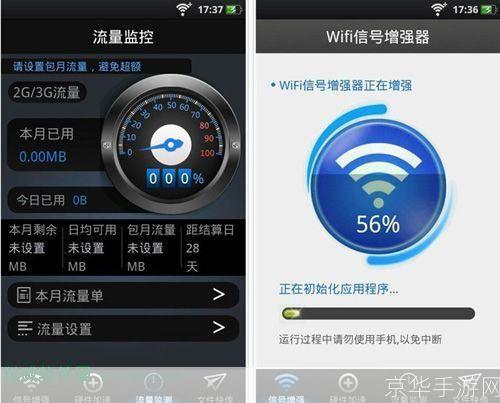 手机信号增强软件: 手机信号增强软件：提升通信质量的神奇工具