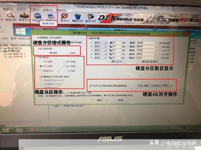 硬盘分区工具的使用方法详解