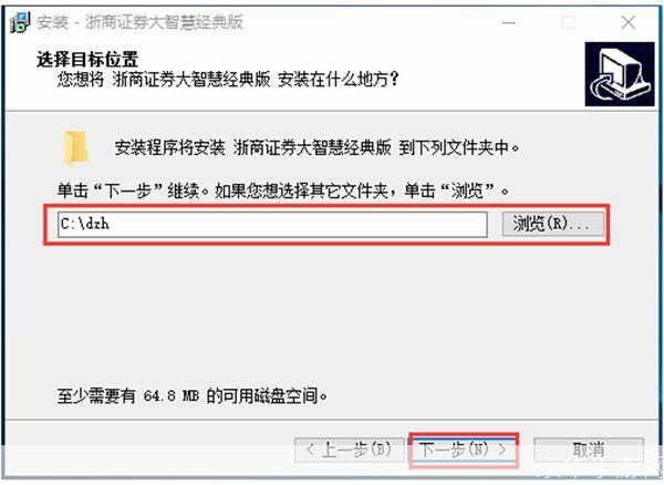 浙商证券软件安装指南
