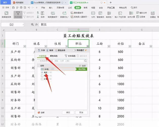 xls软件怎么用: 掌握Excel的基本操作和使用技巧