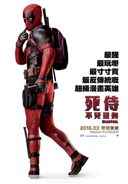 死侍deadpool电影怎么用: 死侍Deadpool电影的观影指南