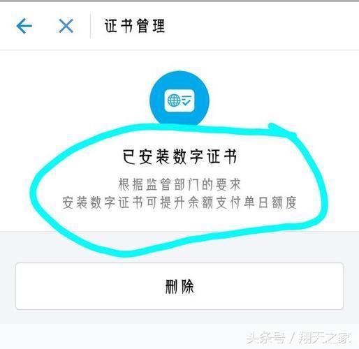 支付宝安全证书的使用方法详解