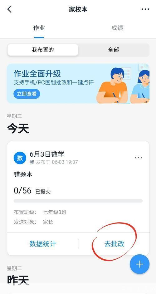 详细步骤教你如何安装和使用作业宝