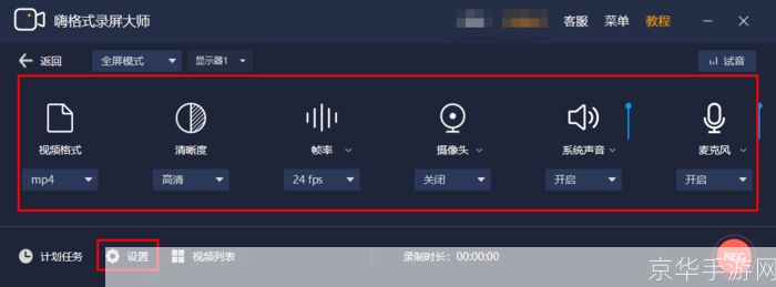 视频录制软件怎么用: 视频录制软件的使用方法详解